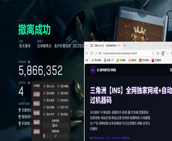 三角洲手游物资透视挂透视自瞄效果